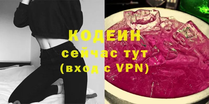 нарко площадка официальный сайт  Лермонтов  Codein Purple Drank 