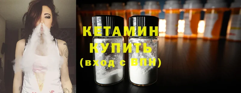 КЕТАМИН ketamine  Лермонтов 